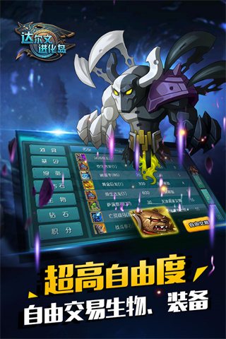 达尔文进化岛最新版图3