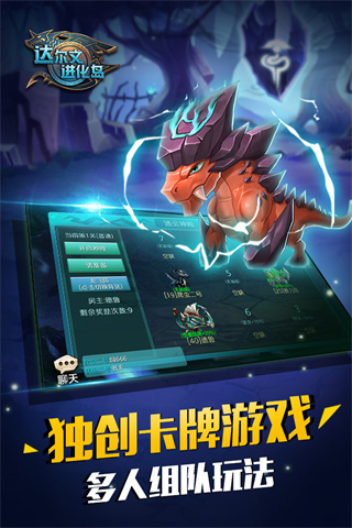 达尔文进化岛最新版图4