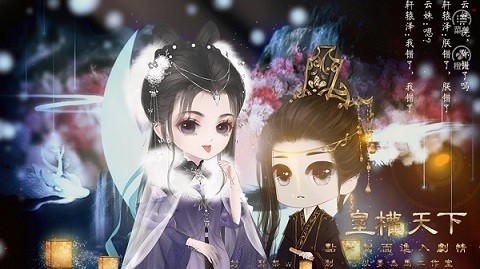 天下凰权官方版最新版图2