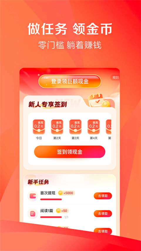 凤凰新闻极速版图1