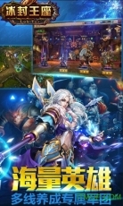 冰封王座3D单机版图3