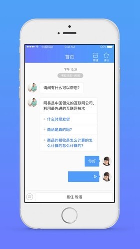 网易七鱼app图4