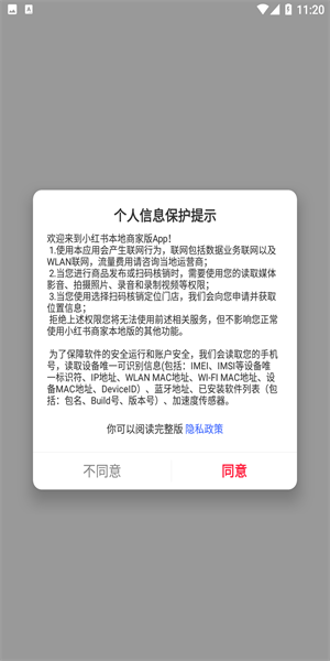 小红书本地商家版app图5