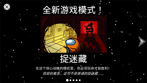 在我们之中单机版图4