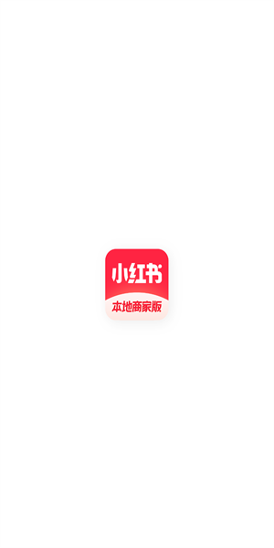 小红书本地商家版app图4