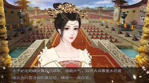 天下凰权官方版最新版图1