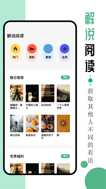 9x阅读器中文版图1