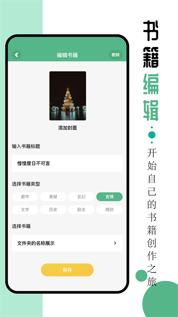 9x阅读器中文版图3