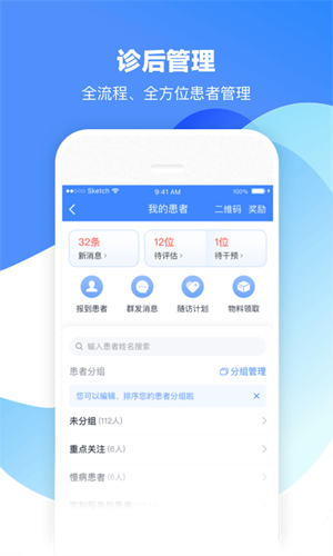 微医生官网版图4