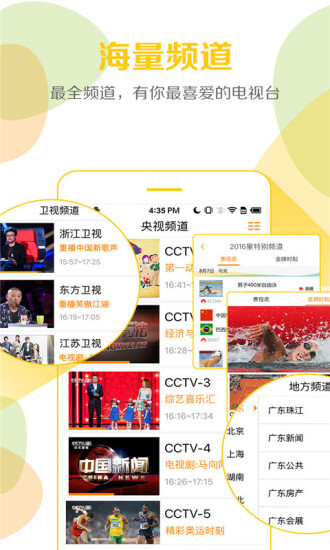 云图TV图3