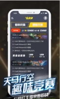 火竞猜最新安卓版(4)