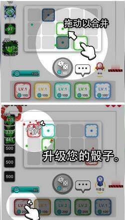 骰子大战图4
