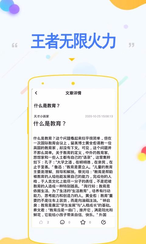 王者无限火力图2