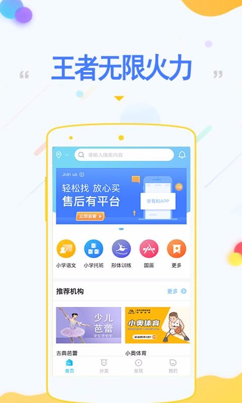 王者无限火力图1