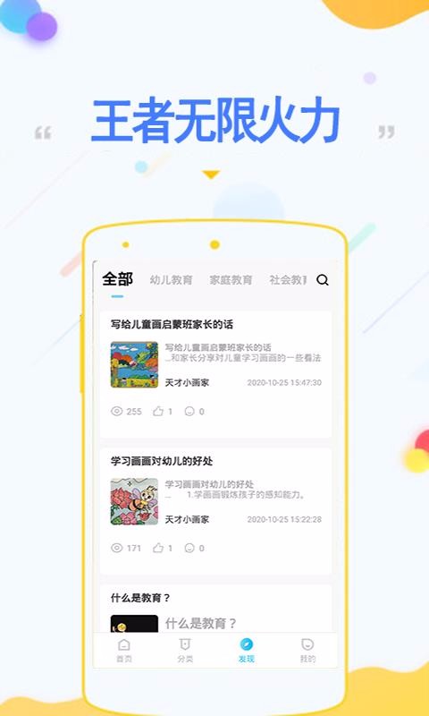 王者无限火力图3