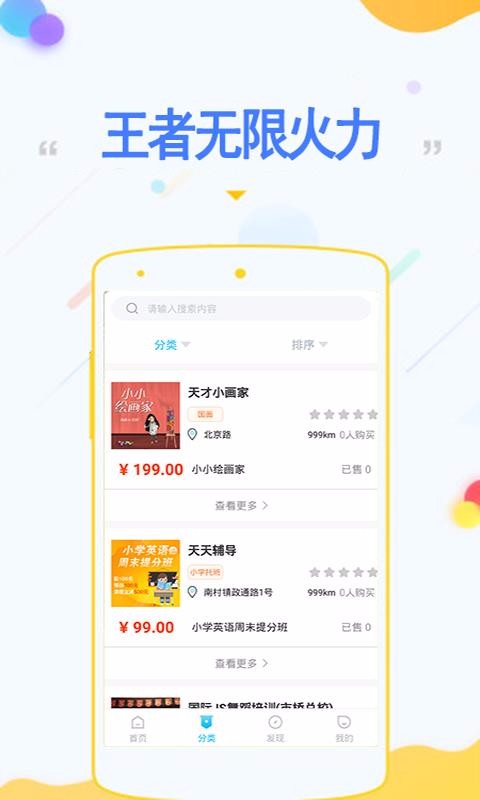 王者无限火力图4