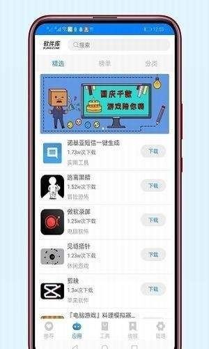 安楠软件库最新版免费版图1