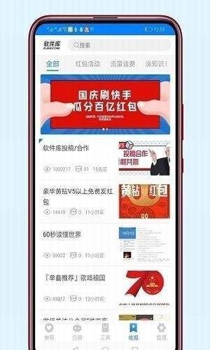 安楠软件库最新版免费版图2