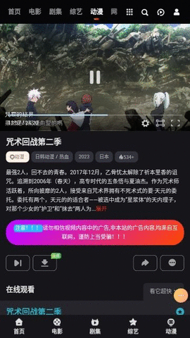 大向动漫官网版图3
