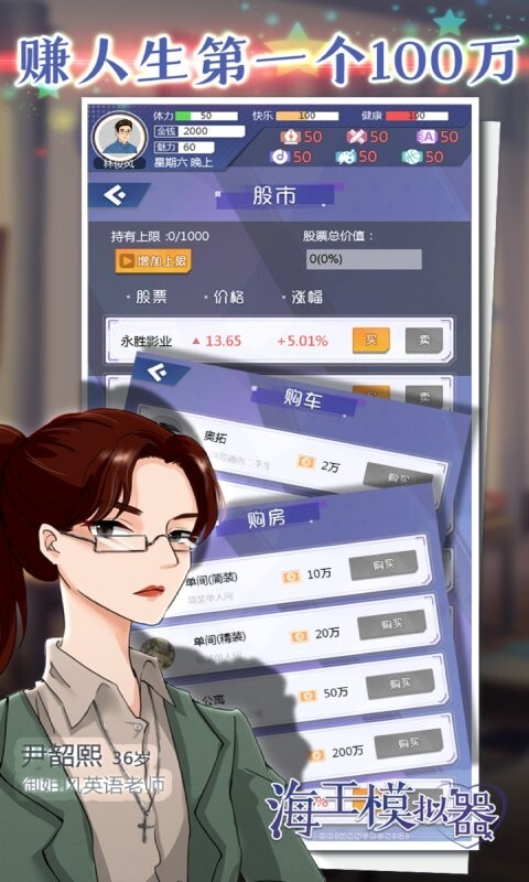 海王模拟器真人版图3