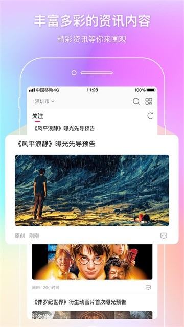 中影电影通手机版图4
