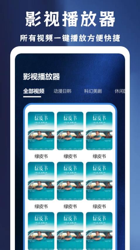 整点视频app