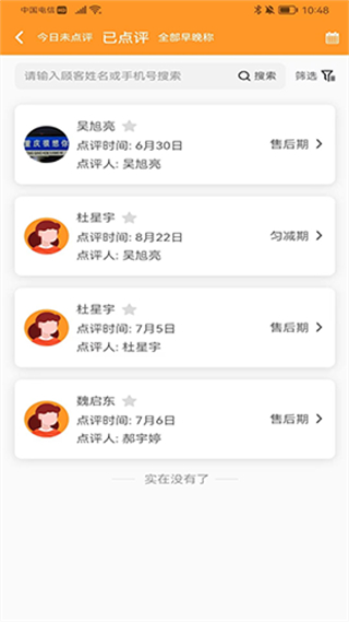 小橙智慧门店图3