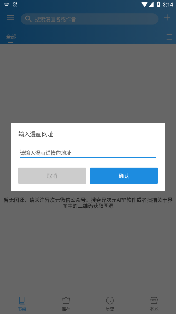 异次元漫画正版