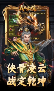 战无止境图3