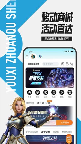 掌上无畏契约助手图4