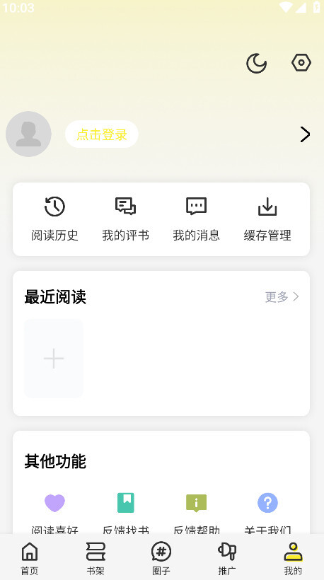轻图馆安卓版图2