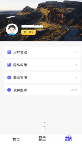 地球仪3D全景图电子版图4