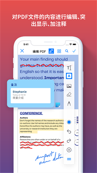 iLovePDF手机版图3