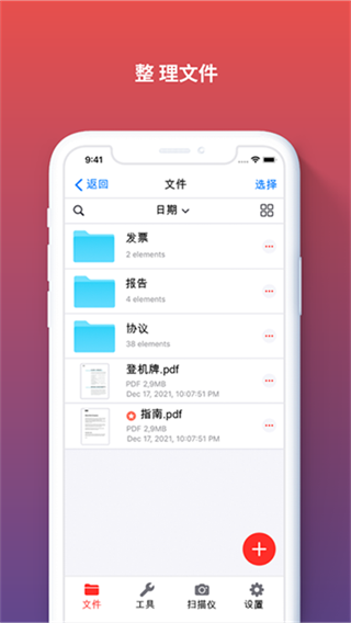 iLovePDF手机版图2