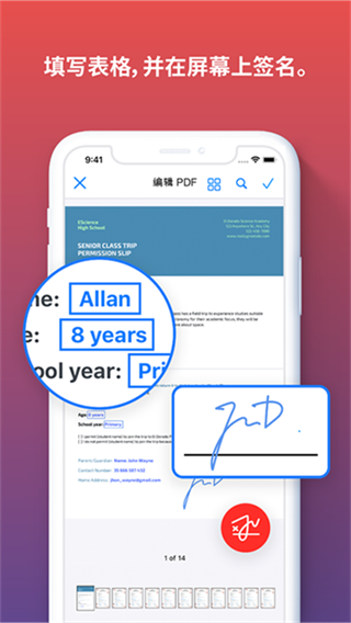 iLovePDF手机版图4