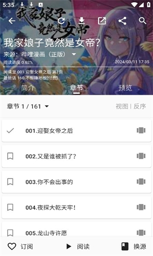 皮皮喵漫画app