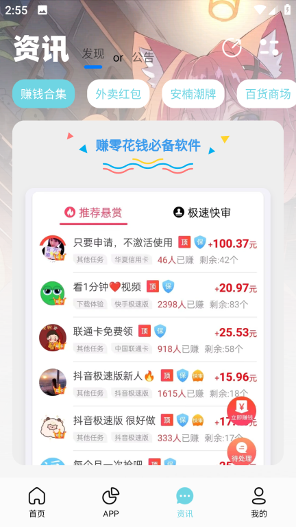 安楠软件库图2