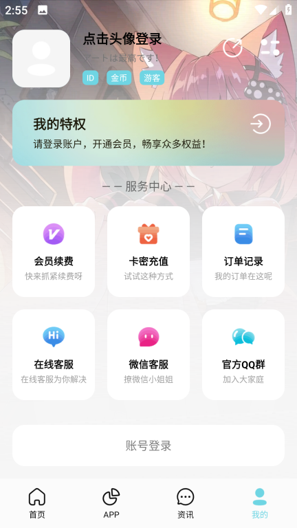 安楠软件库图3