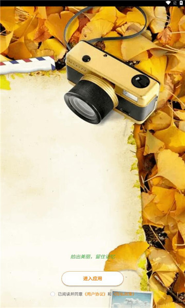 亚甜相机安卓版图3