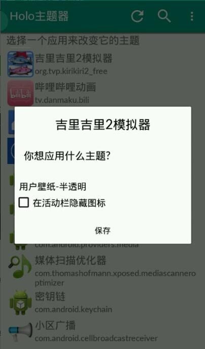 吉里吉里2模拟器旧版图3