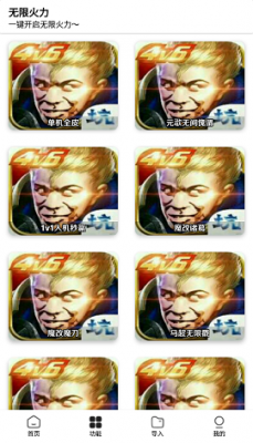 王者小盒子怀旧版手机版图3