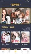 拷贝漫画app