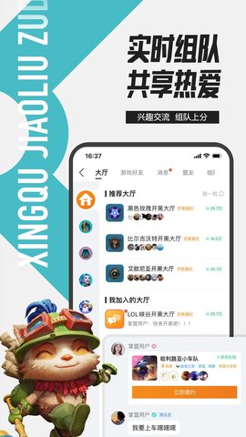 掌上无畏契约助手图3