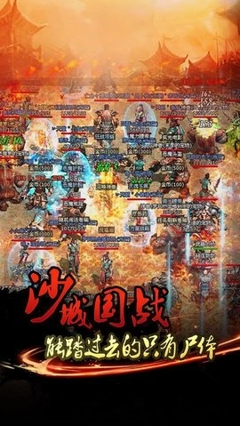 永恒传奇官网版(2)