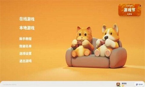 猛兽派对游乐园手机版图4