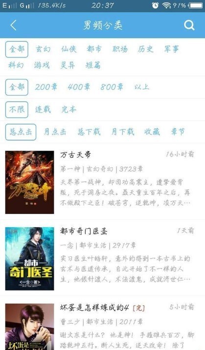 下书文学安装包图1