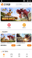 37游戏盒子手机版图3