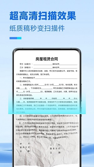 放心扫描官方版图2