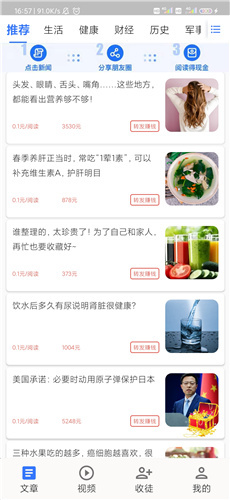 全民阅读老版安卓版图3