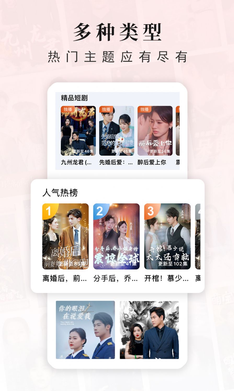 古言剧场官方版图1